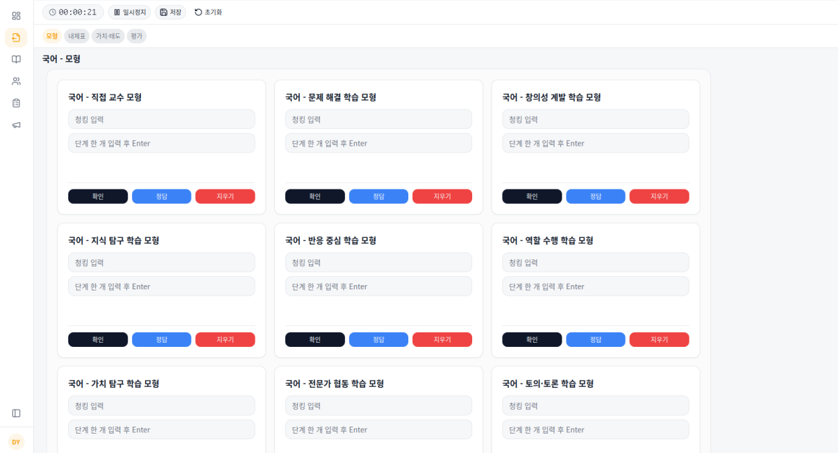 카드 방식 예시 화면