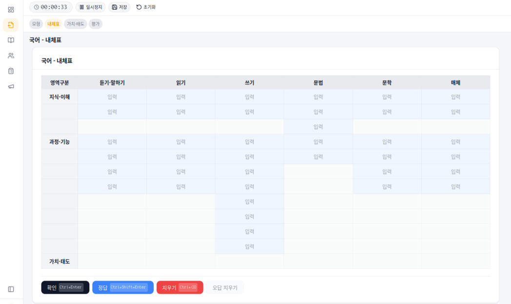 표 방식 예시 화면